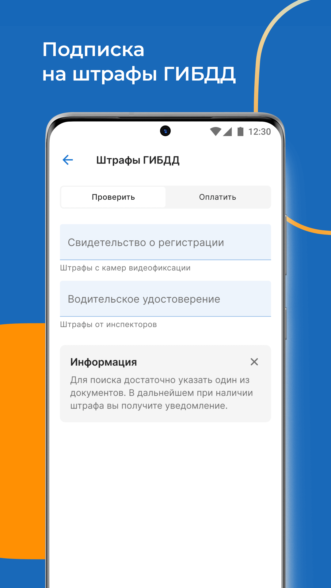 Скриншот Квартплата+ оплата ЖКХ онлайн 5